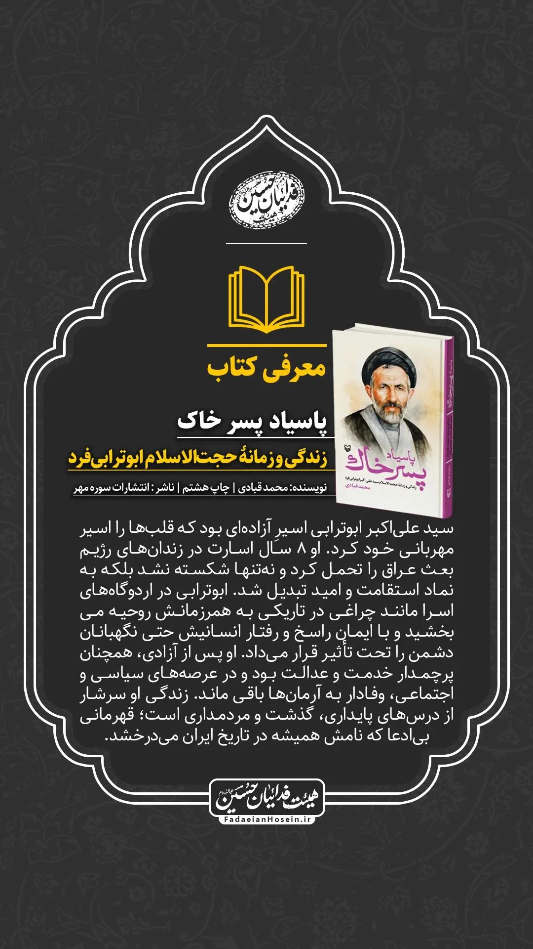  جدید ترین استوری اینستاگرام سید رضا نریمانی