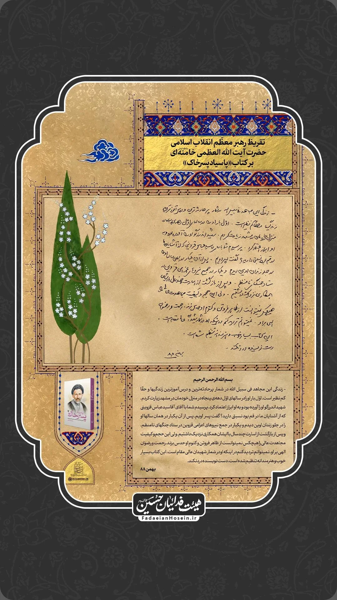 جدید ترین استوری اینستاگرام سید رضا نریمانی