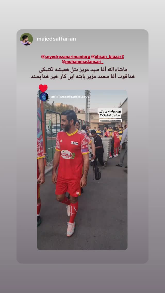  جدید ترین استوری اینستاگرام سید رضا نریمانی