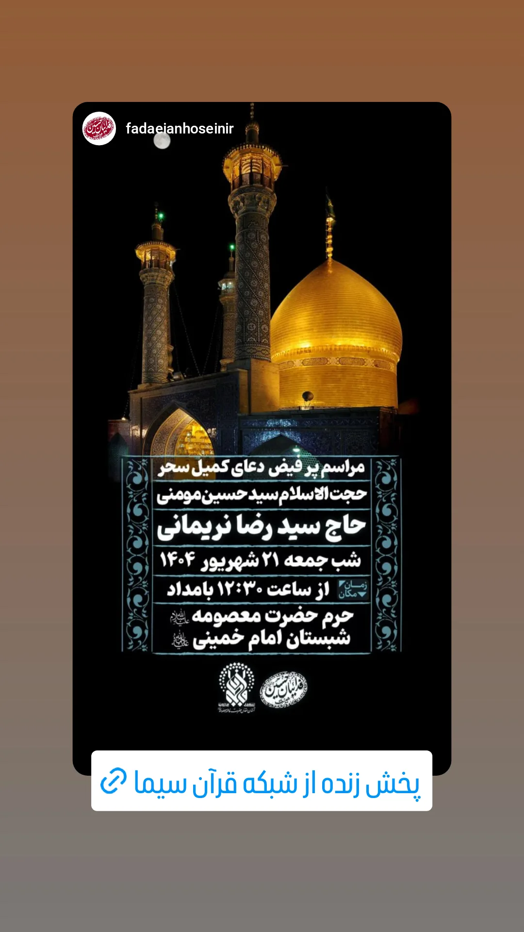  جدید ترین استوری اینستاگرام سید رضا نریمانی