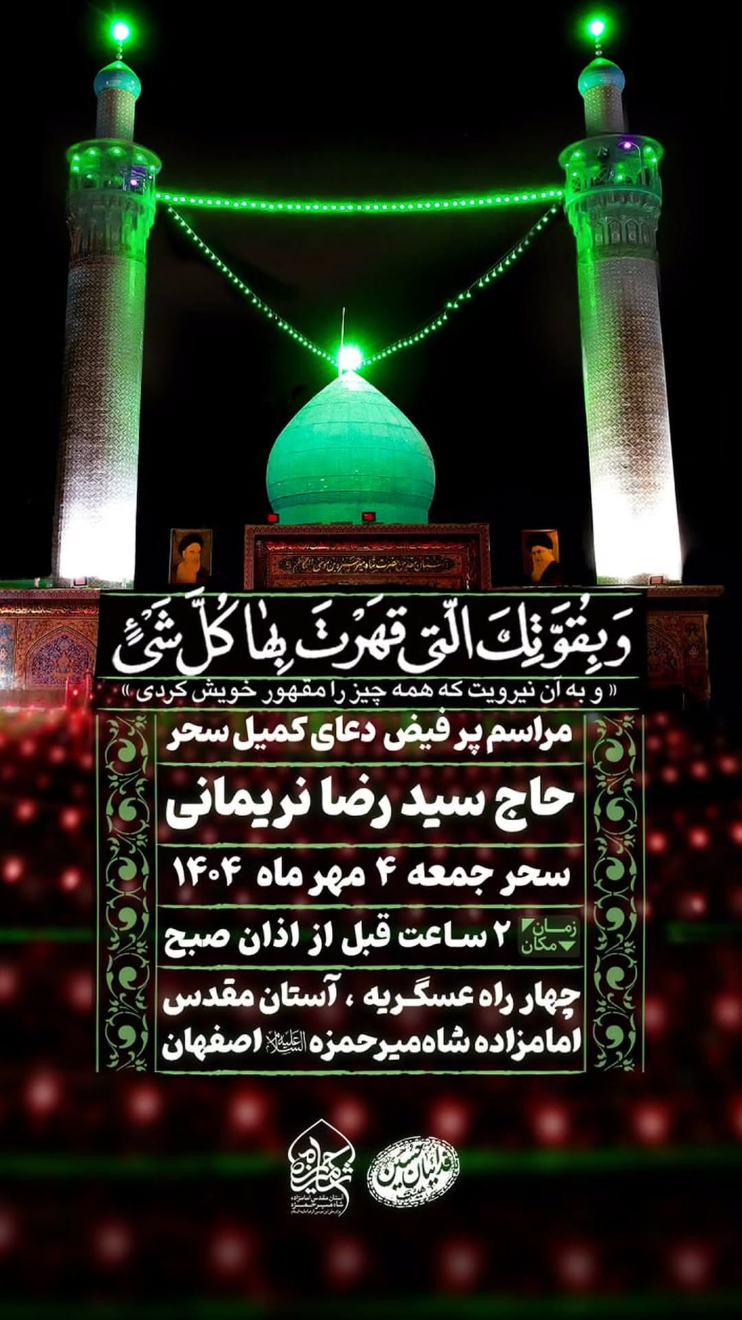  جدید ترین استوری اینستاگرام سید رضا نریمانی
