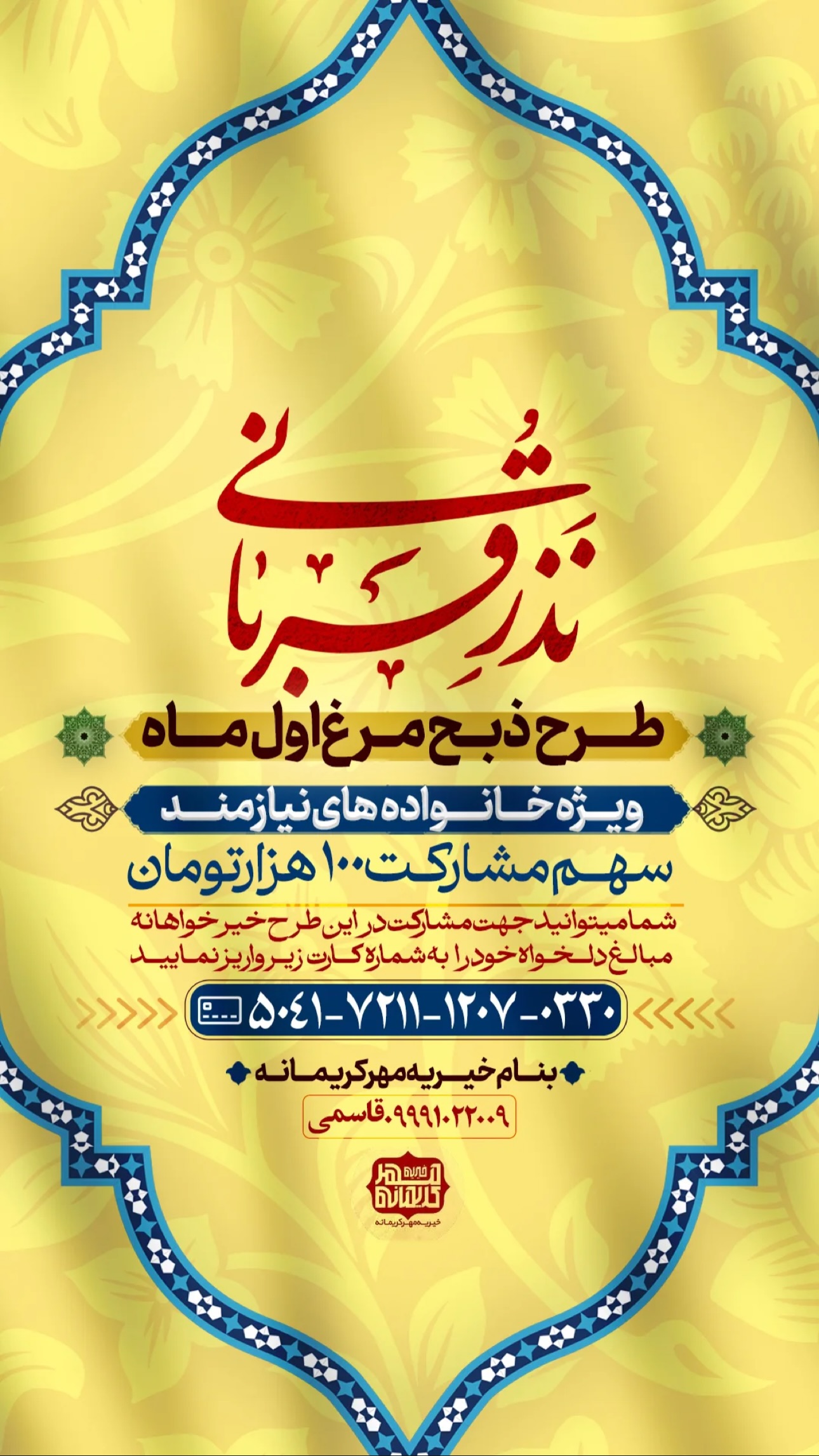  جدید ترین استوری اینستاگرام سید رضا نریمانی