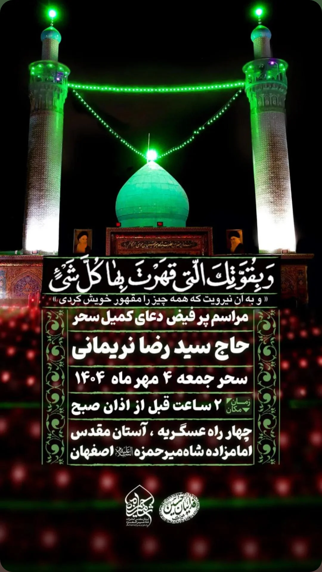  جدید ترین استوری اینستاگرام سید رضا نریمانی