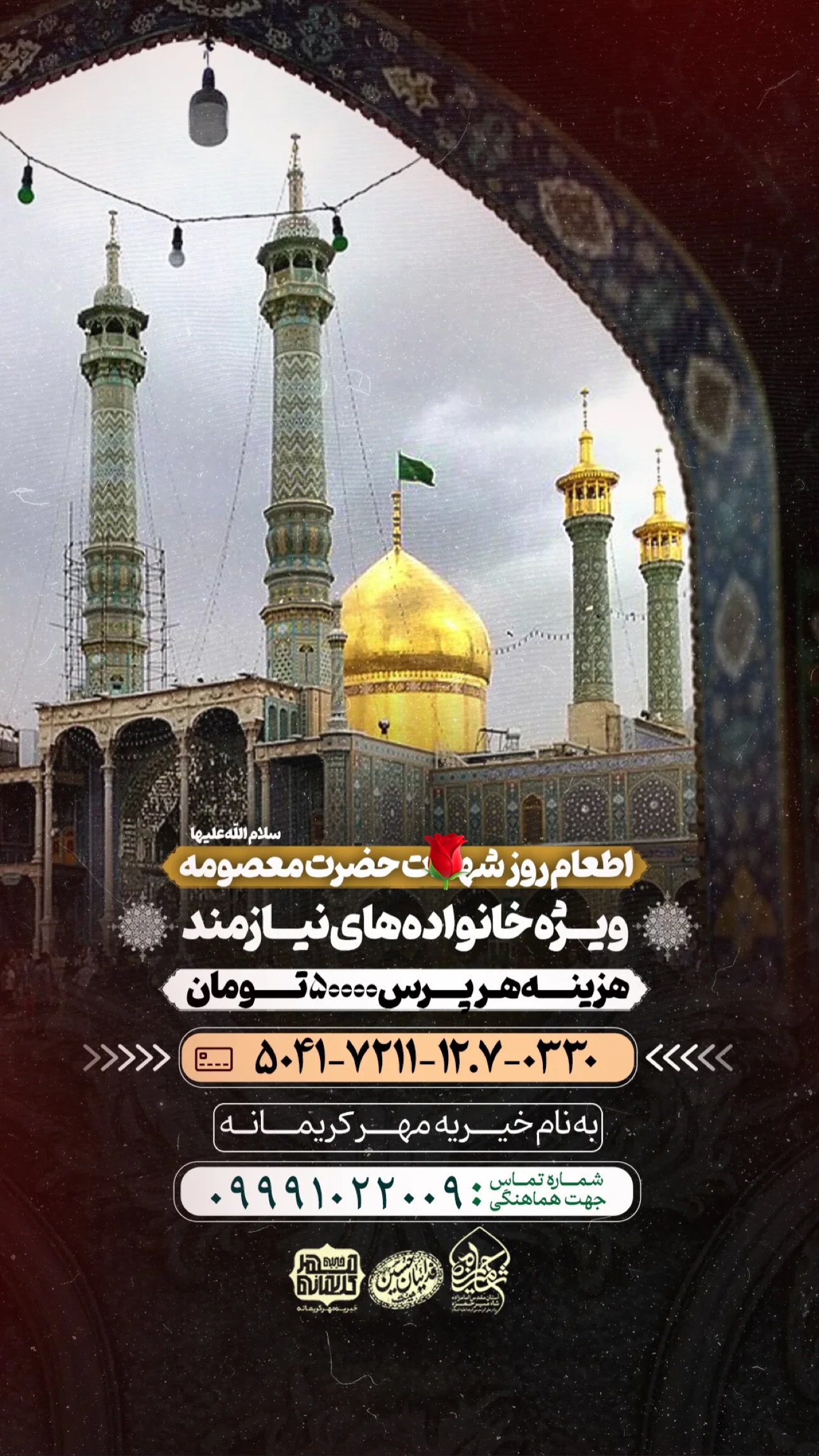  جدید ترین استوری اینستاگرام سید رضا نریمانی