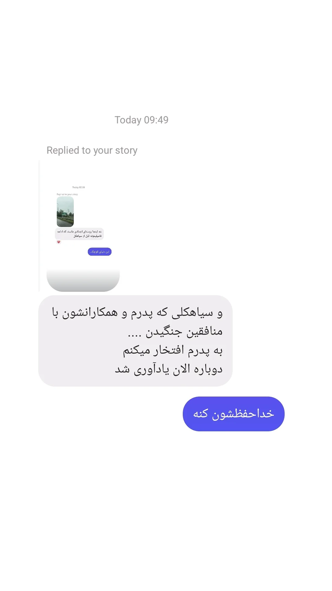  جدید ترین استوری اینستاگرام سید مصطفی موسوی