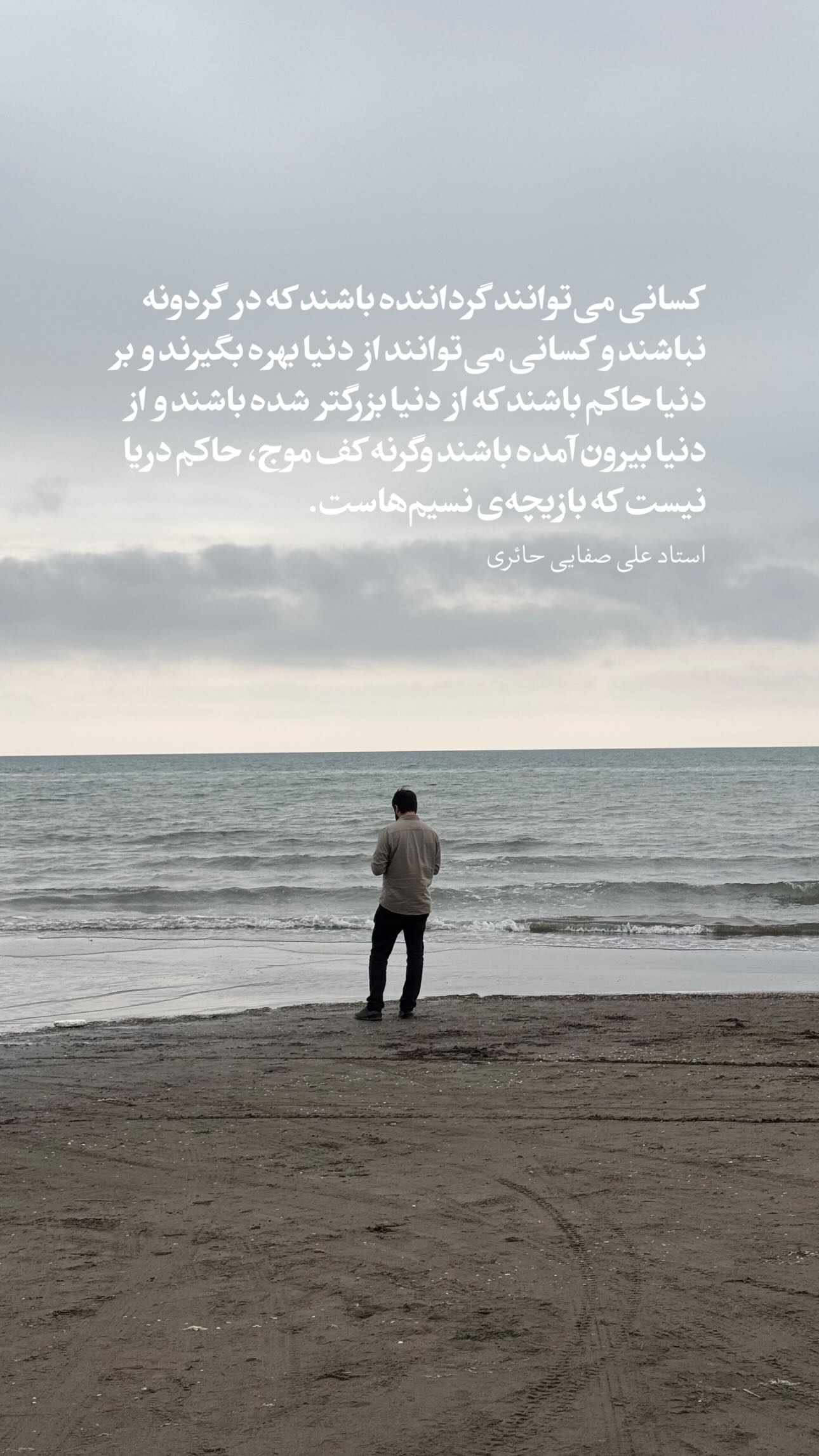  جدید ترین استوری اینستاگرام سید مصطفی موسوی