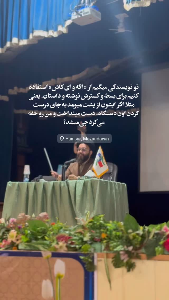  جدید ترین استوری اینستاگرام سید مصطفی موسوی