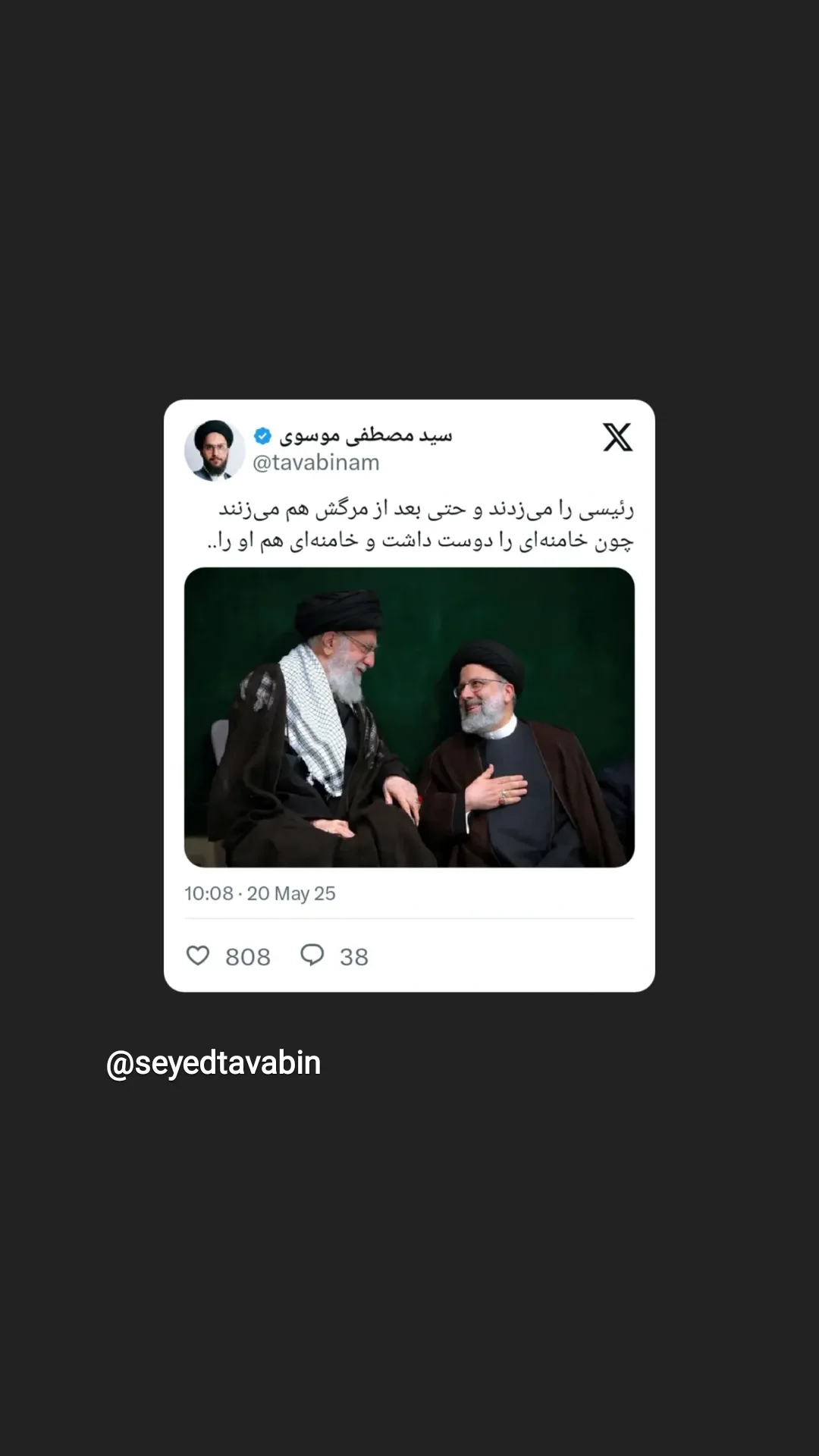  جدید ترین استوری اینستاگرام سید مصطفی موسوی