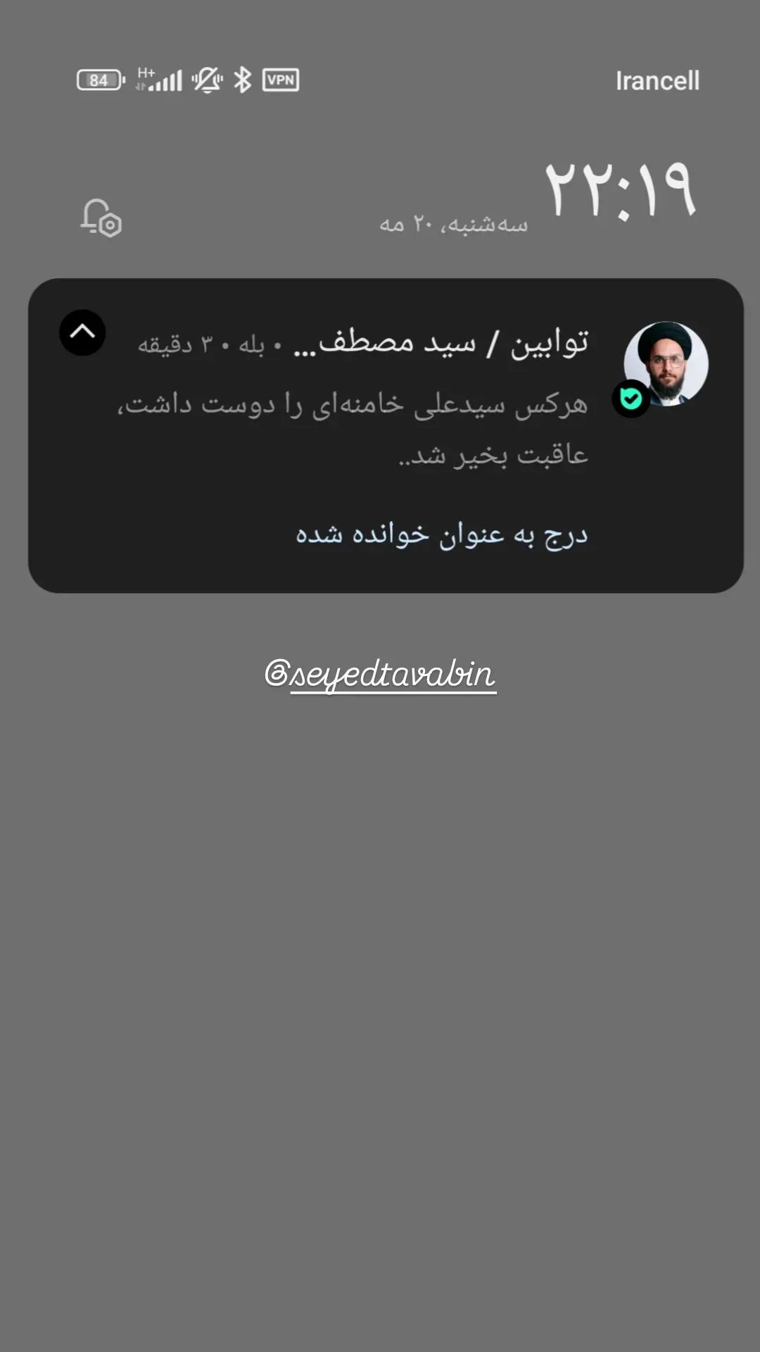  جدید ترین استوری اینستاگرام سید مصطفی موسوی