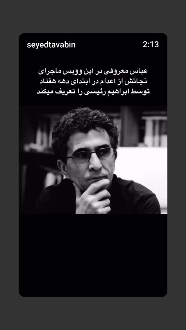  جدید ترین استوری اینستاگرام سید مصطفی موسوی