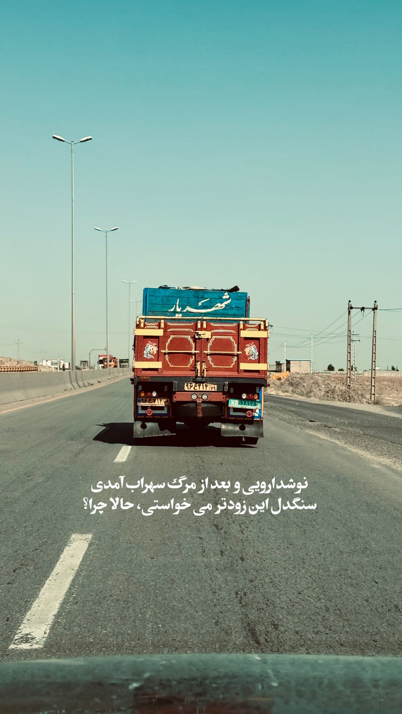  جدید ترین استوری اینستاگرام سید مصطفی موسوی