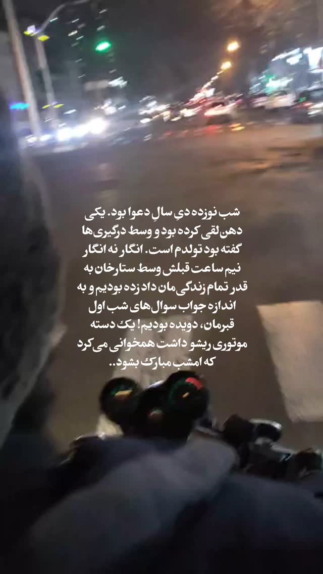  جدید ترین استوری اینستاگرام سید مصطفی موسوی