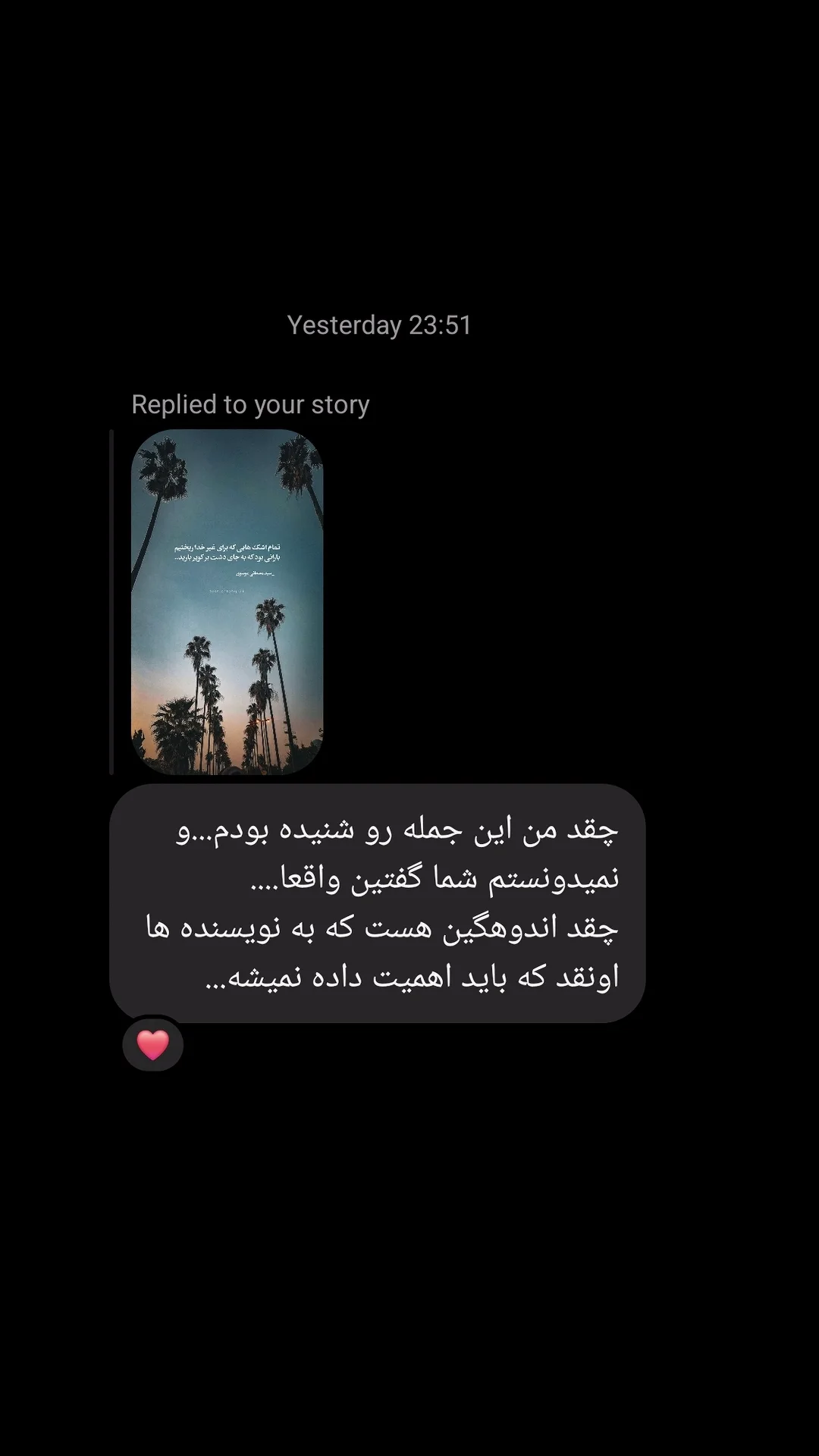  جدید ترین استوری اینستاگرام سید مصطفی موسوی