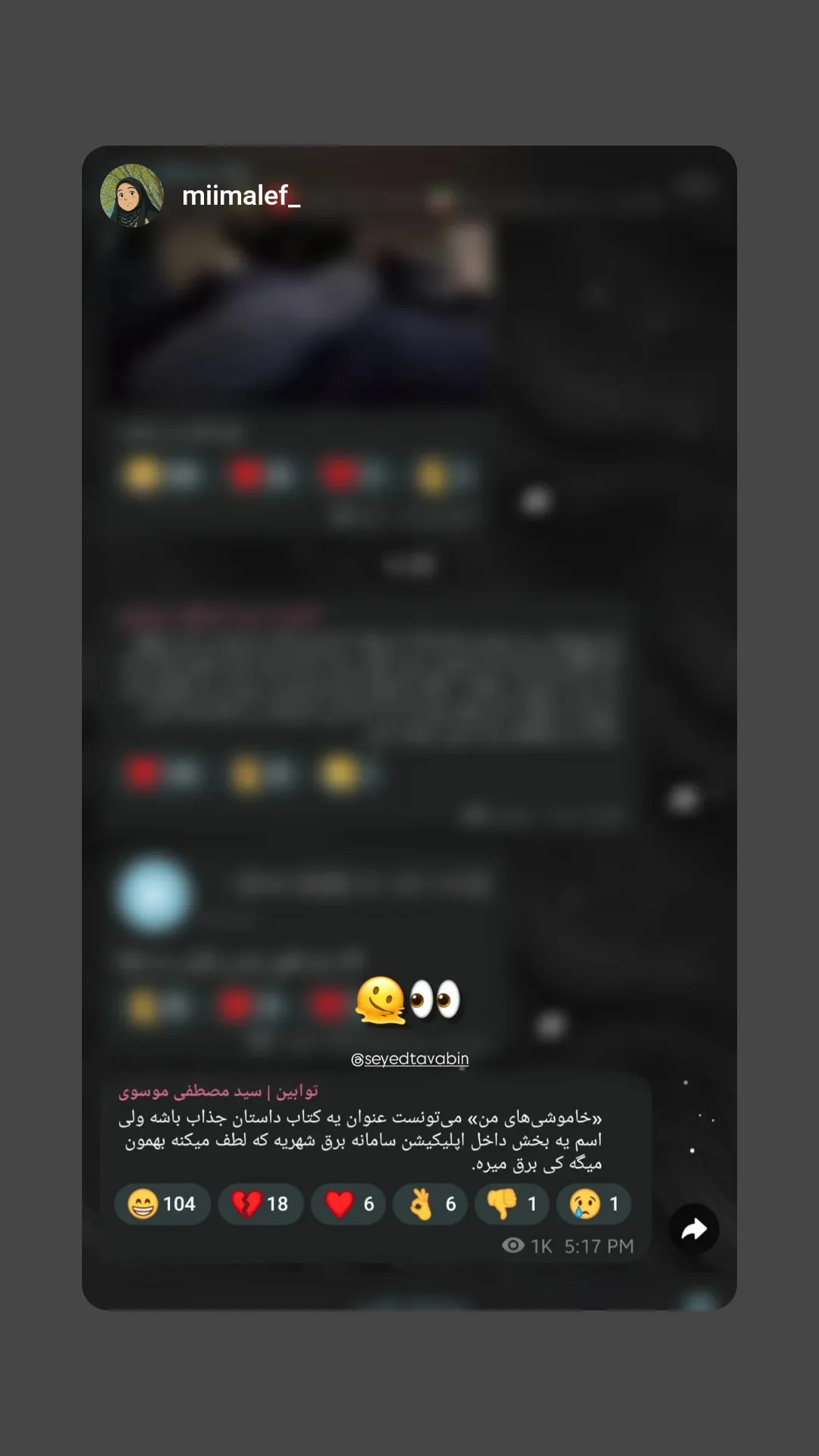  جدید ترین استوری اینستاگرام سید مصطفی موسوی
