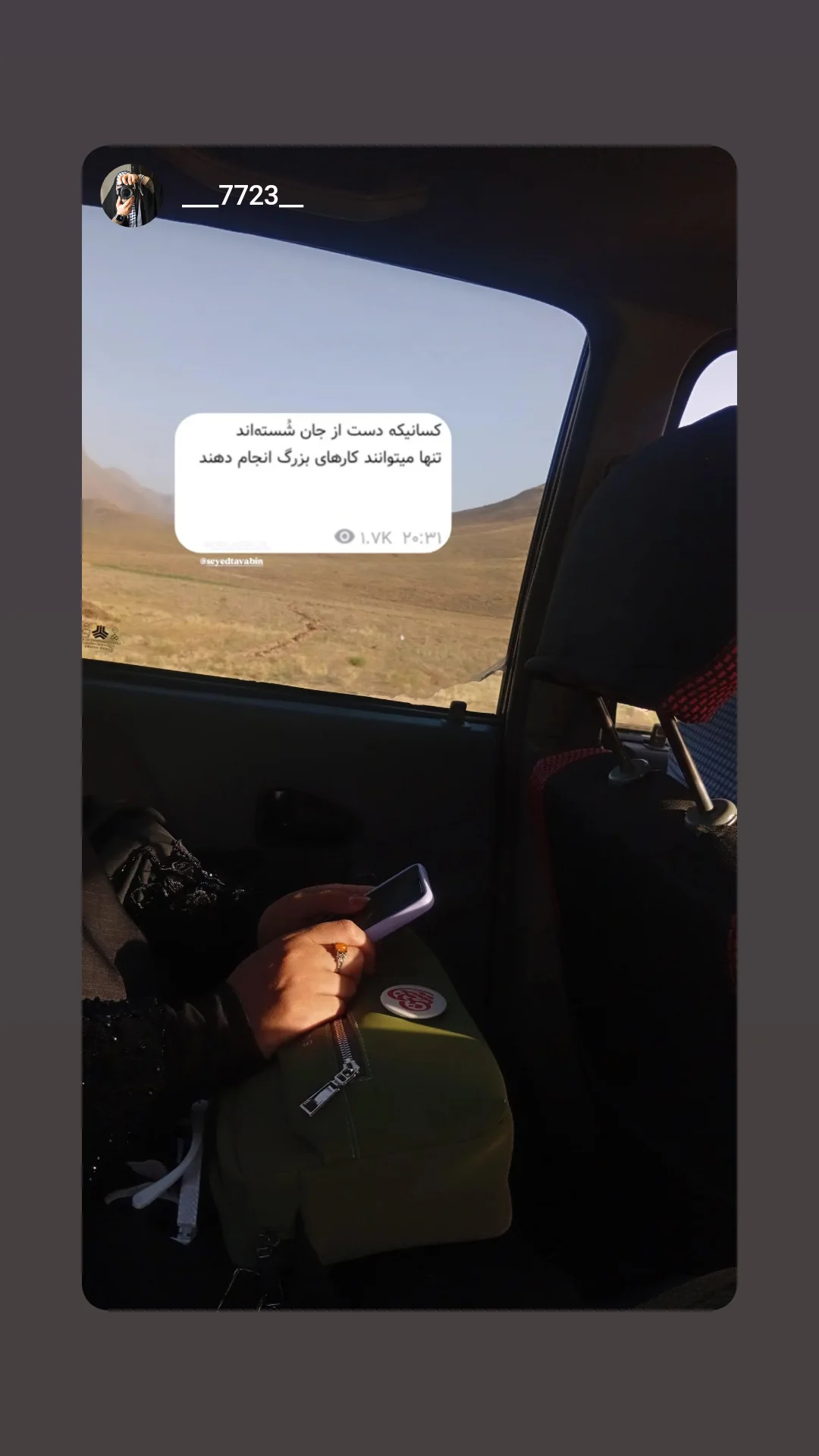  جدید ترین استوری اینستاگرام سید مصطفی موسوی