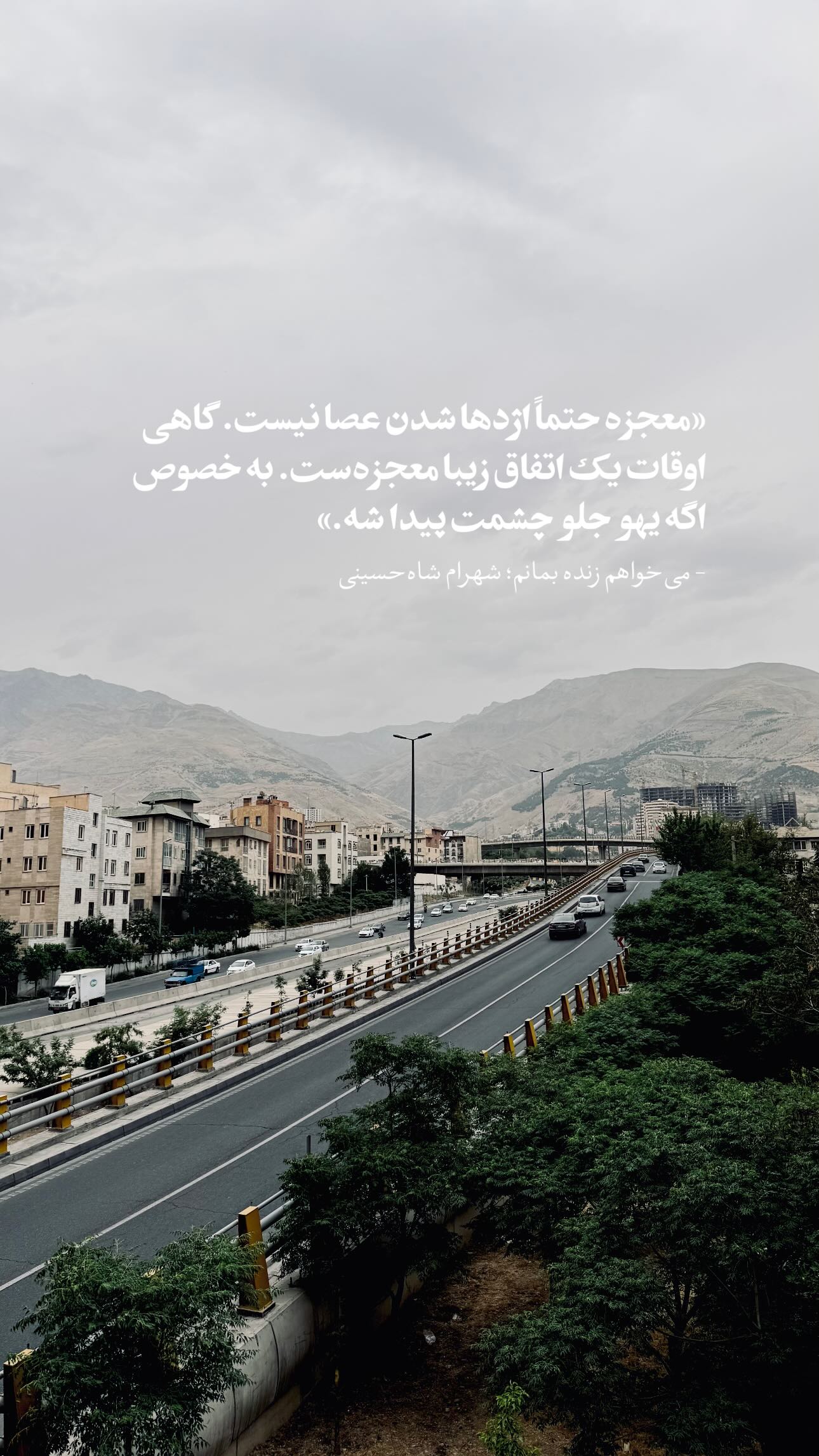  جدید ترین استوری اینستاگرام سید مصطفی موسوی