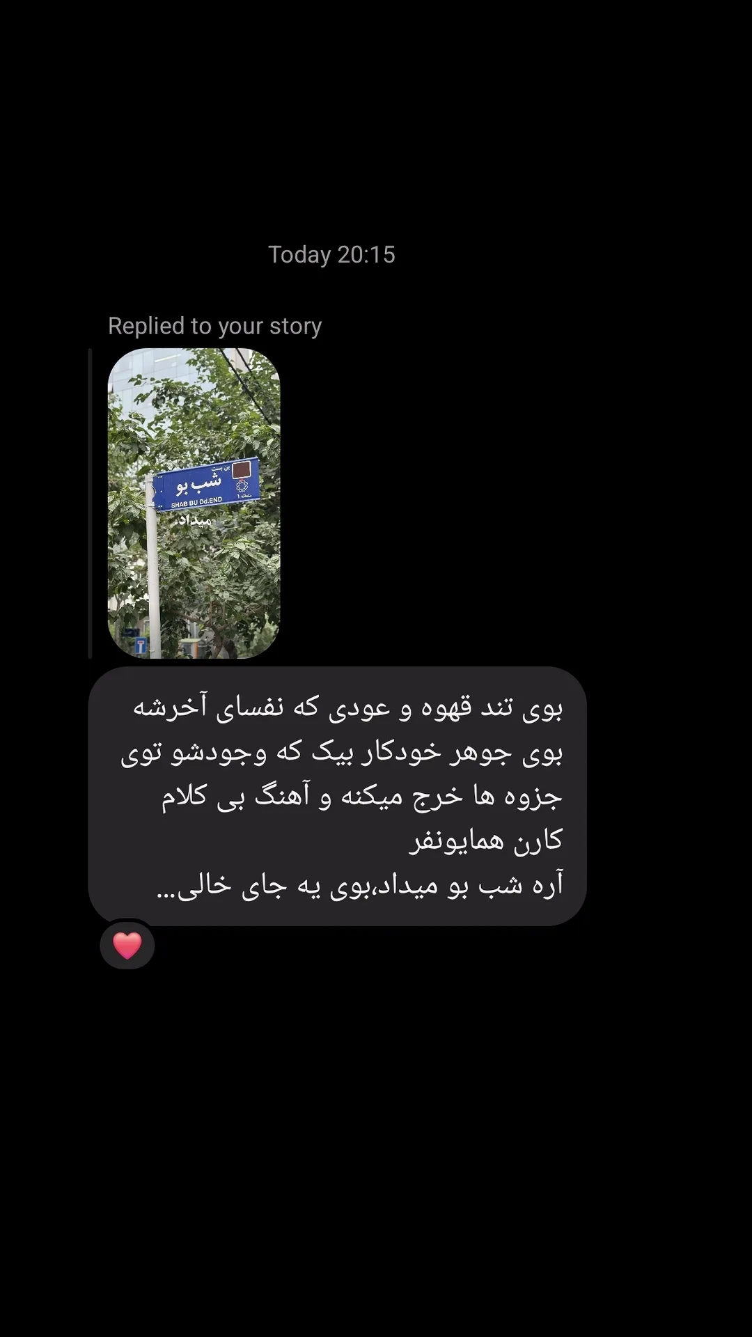  جدید ترین استوری اینستاگرام سید مصطفی موسوی