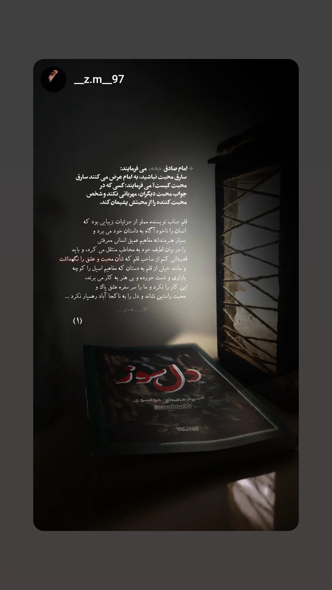  جدید ترین استوری اینستاگرام سید مصطفی موسوی