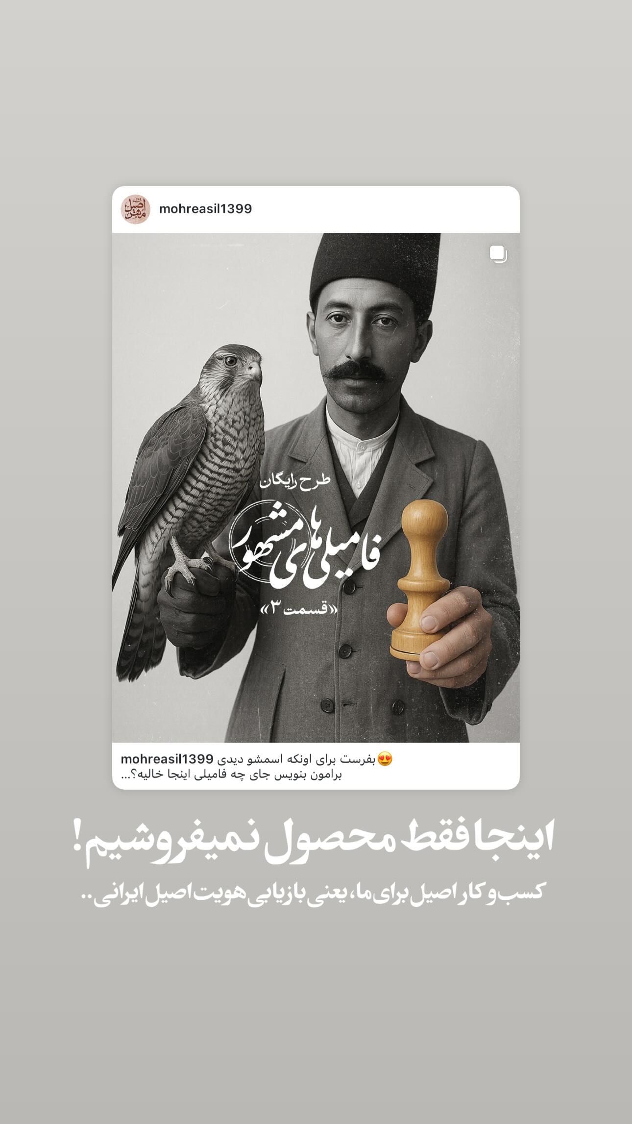  جدید ترین استوری اینستاگرام سید مصطفی موسوی