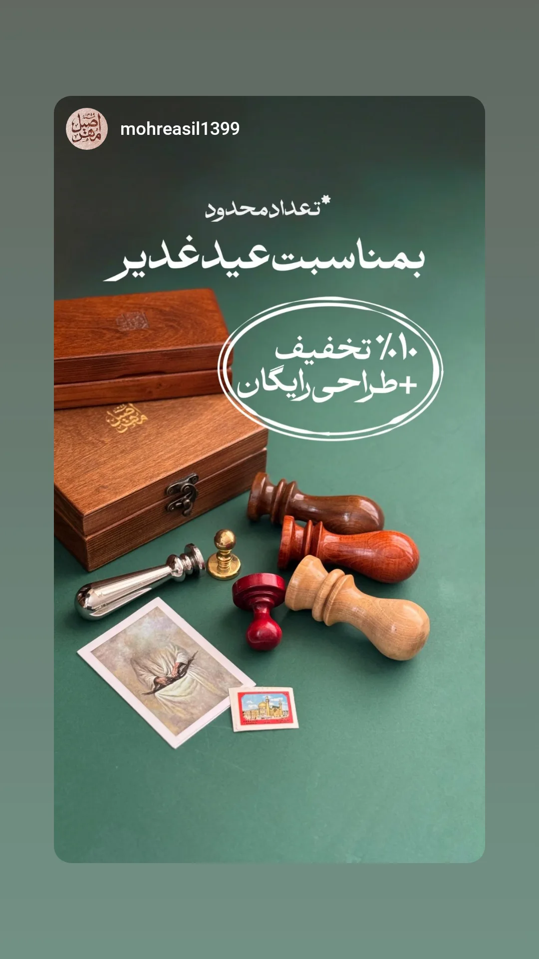  جدید ترین استوری اینستاگرام سید مصطفی موسوی
