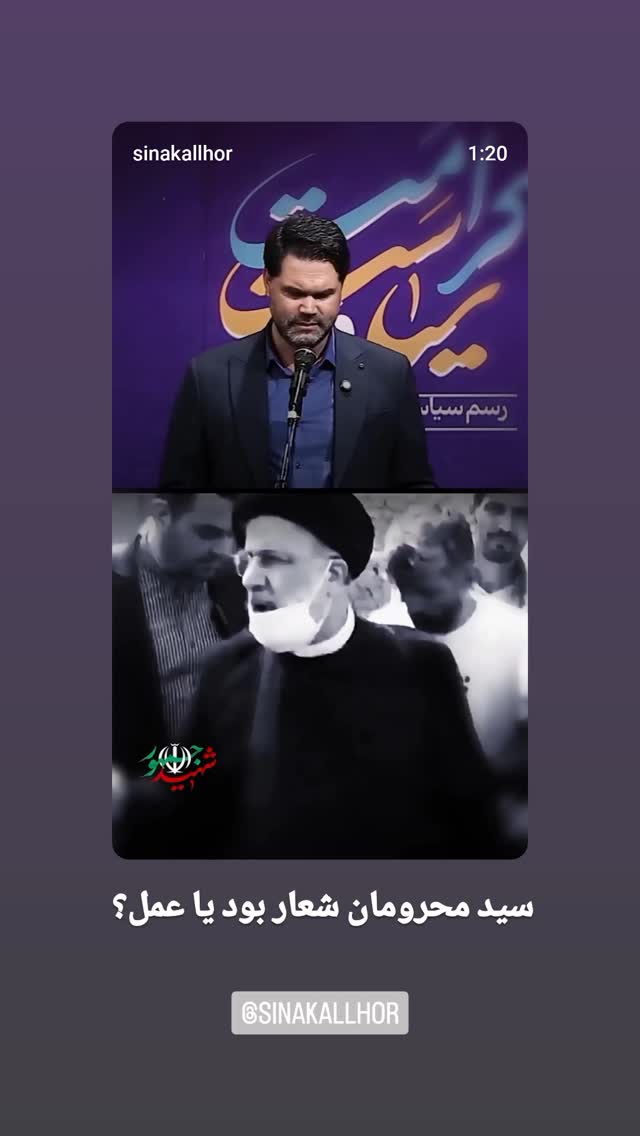  جدید ترین استوری اینستاگرام سید مصطفی موسوی