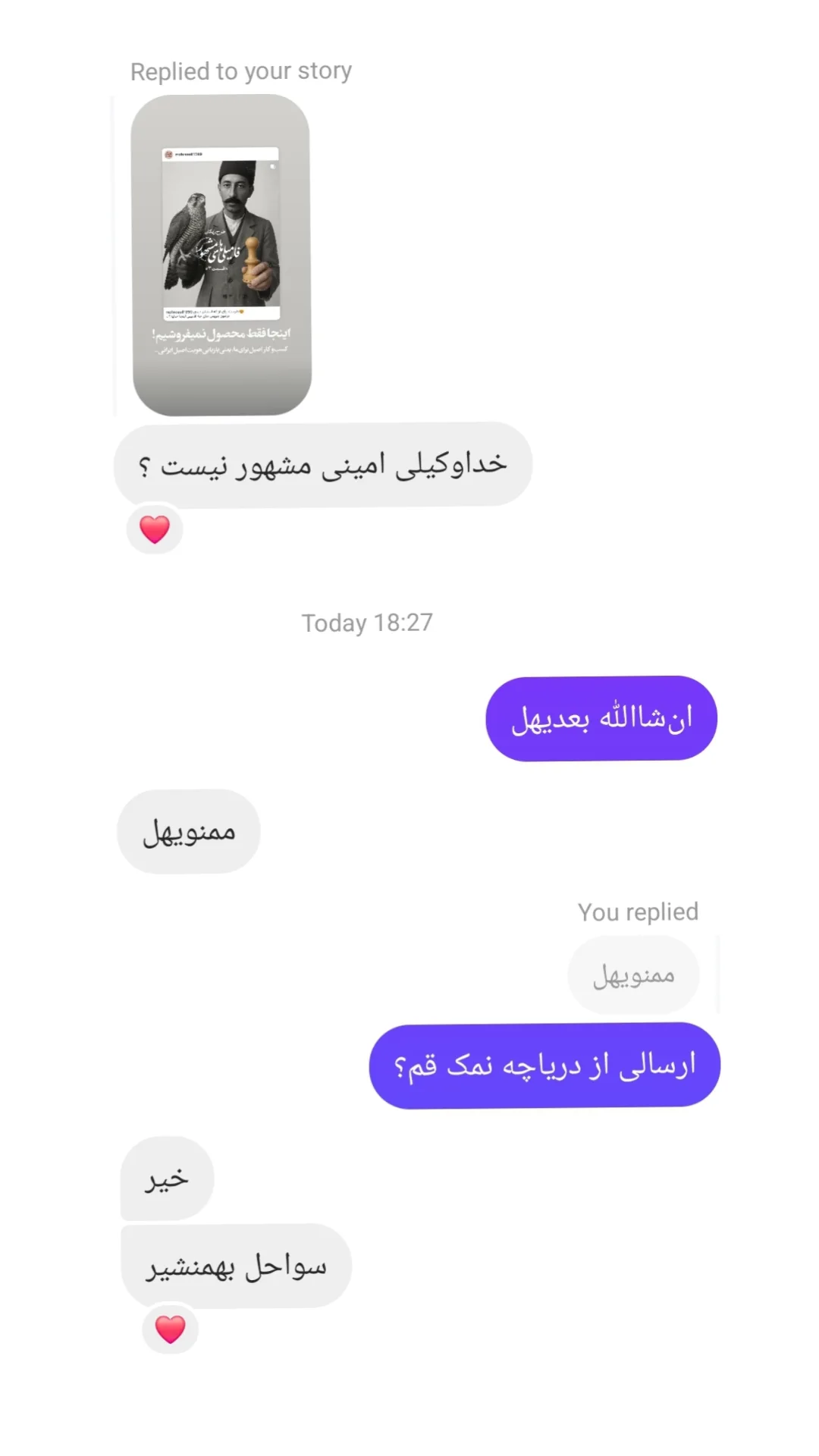  جدید ترین استوری اینستاگرام سید مصطفی موسوی