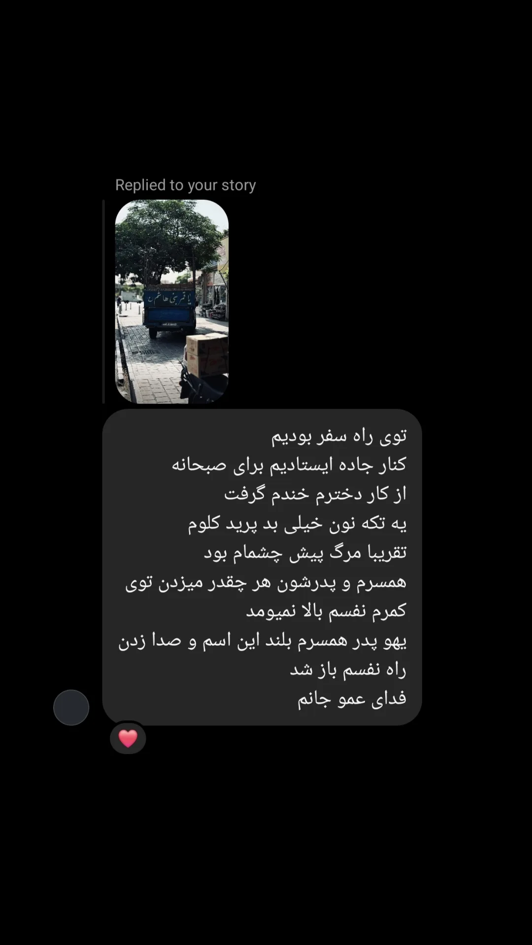  جدید ترین استوری اینستاگرام سید مصطفی موسوی