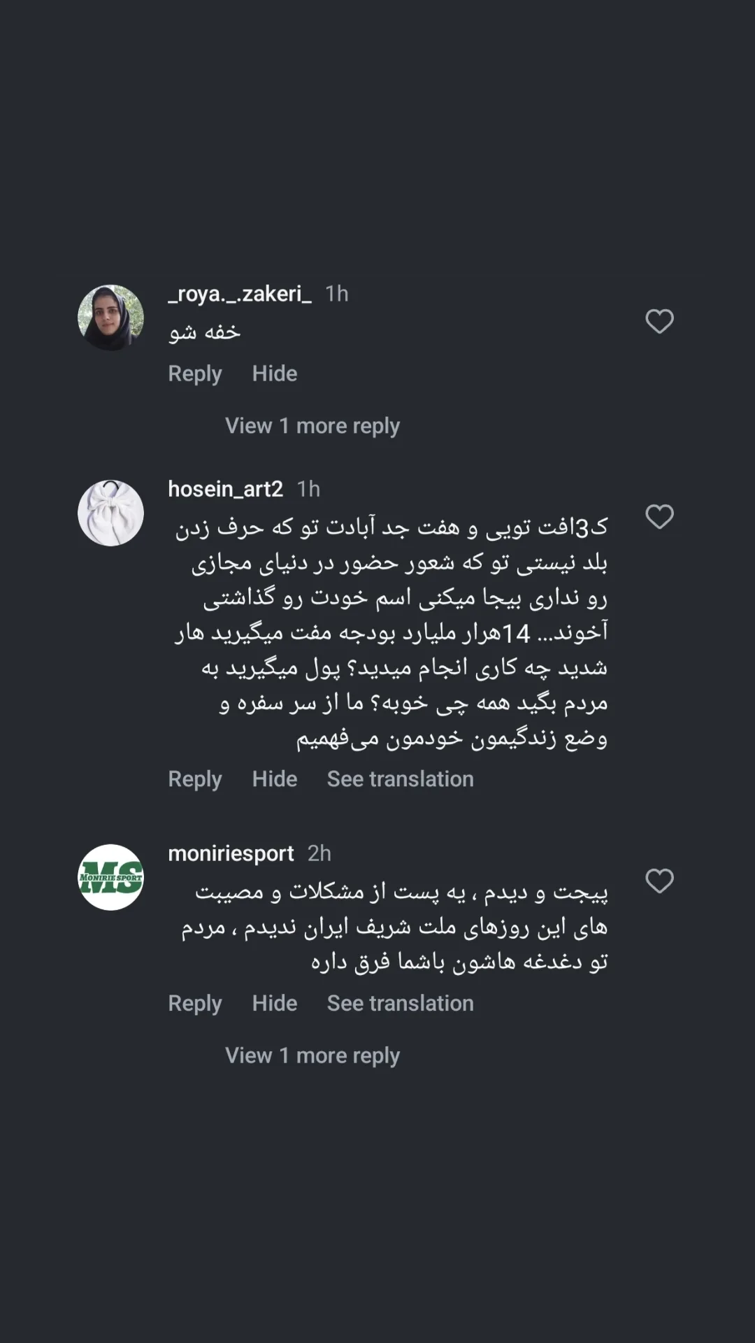  جدید ترین استوری اینستاگرام سید مصطفی موسوی