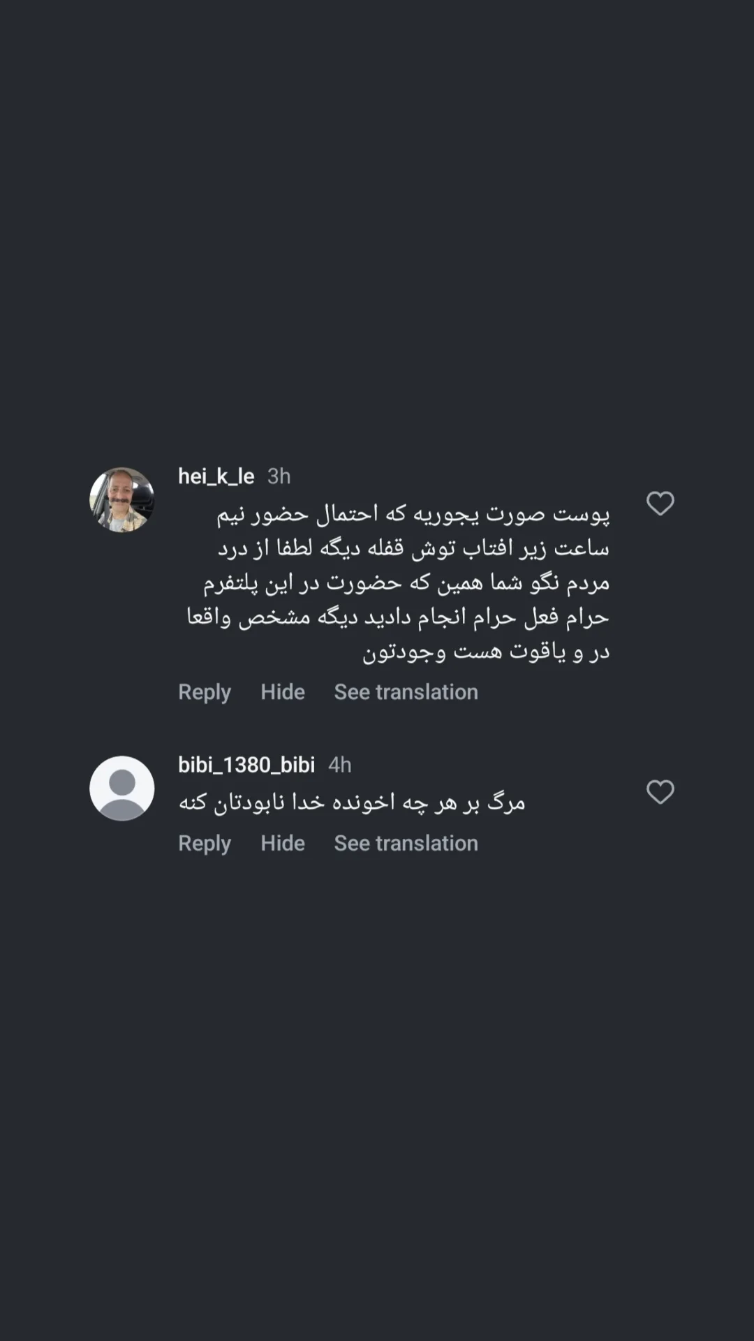  جدید ترین استوری اینستاگرام سید مصطفی موسوی