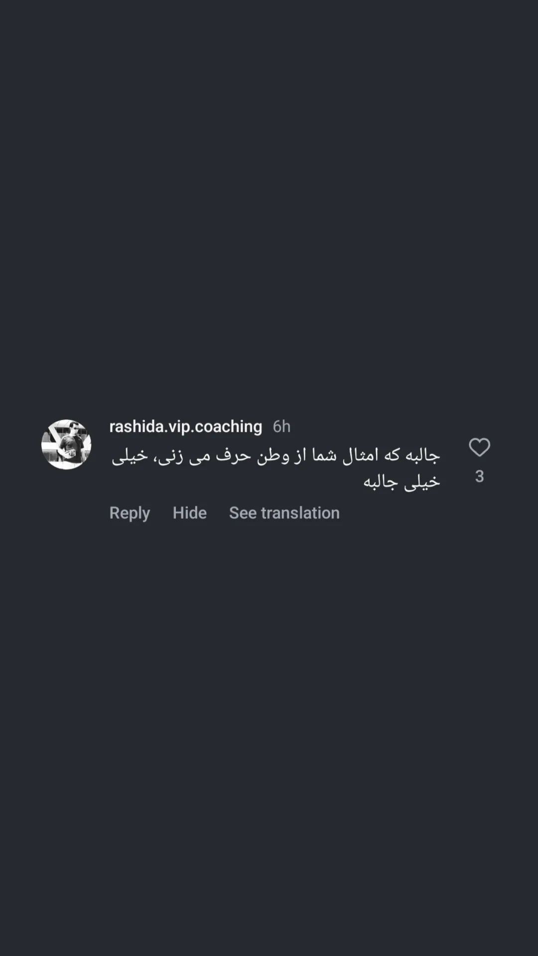  جدید ترین استوری اینستاگرام سید مصطفی موسوی