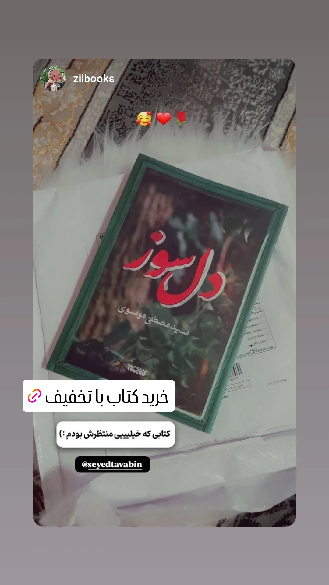  جدید ترین استوری اینستاگرام سید مصطفی موسوی