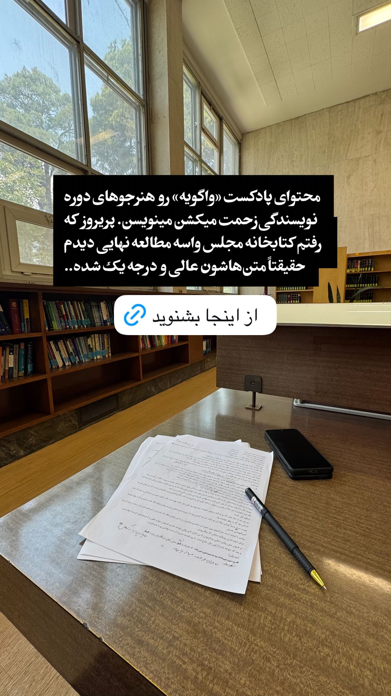 جدید ترین استوری اینستاگرام سید مصطفی موسوی