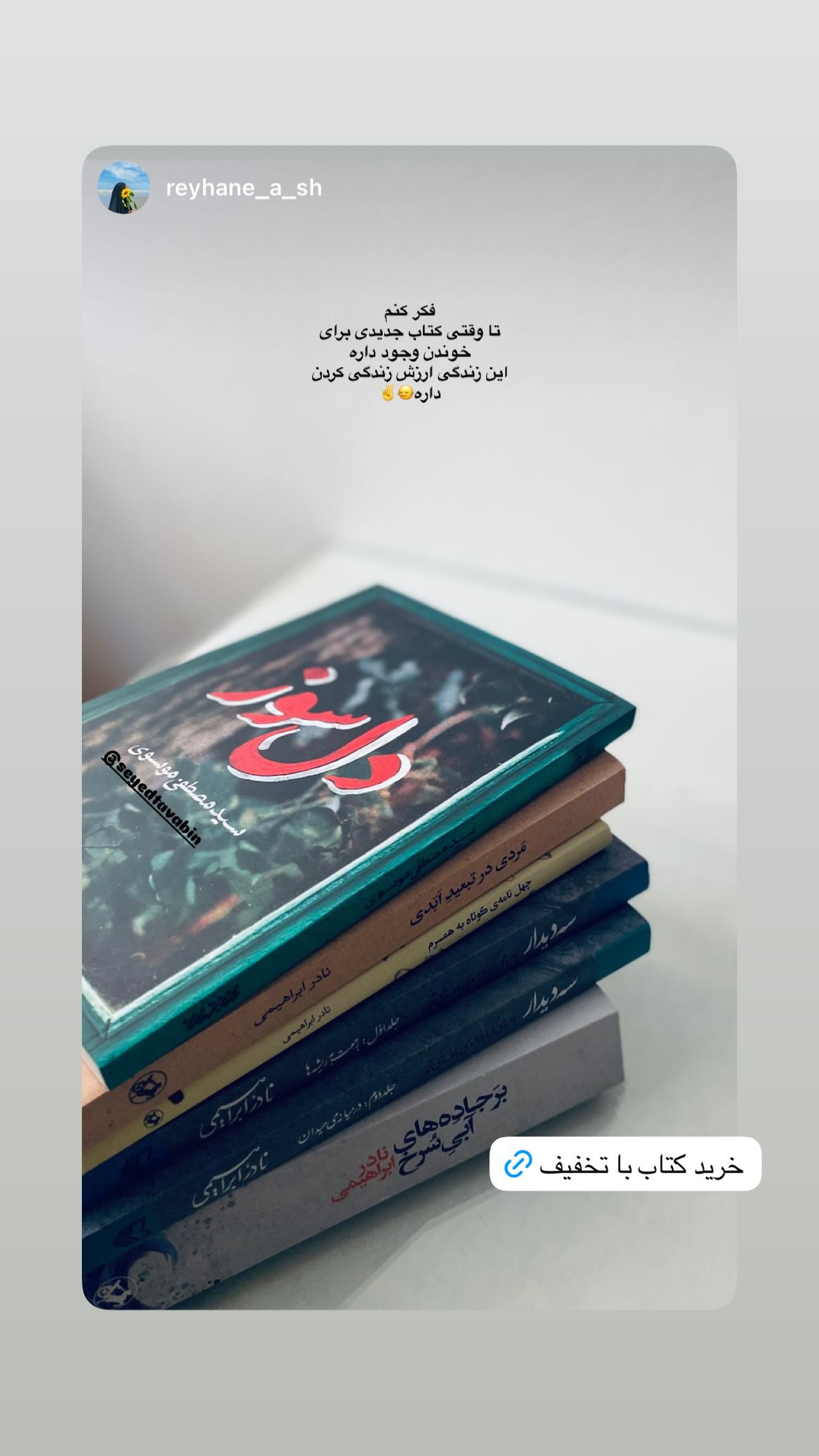  جدید ترین استوری اینستاگرام سید مصطفی موسوی