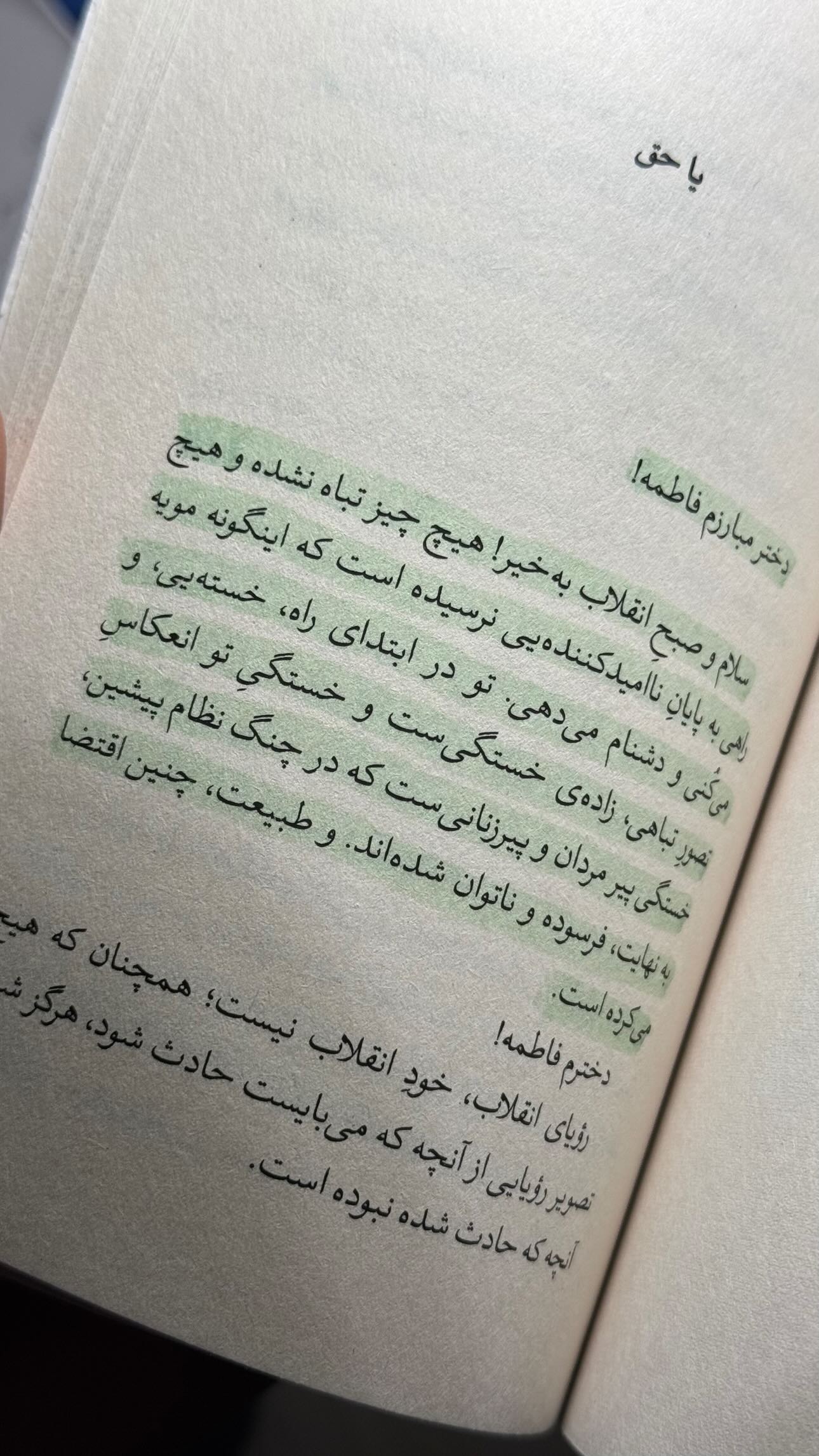 جدید ترین استوری اینستاگرام سید مصطفی موسوی