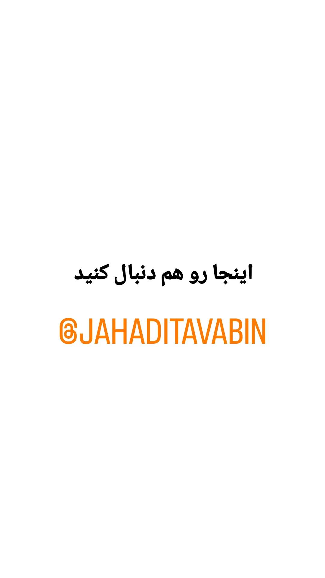  جدید ترین استوری اینستاگرام سید مصطفی موسوی