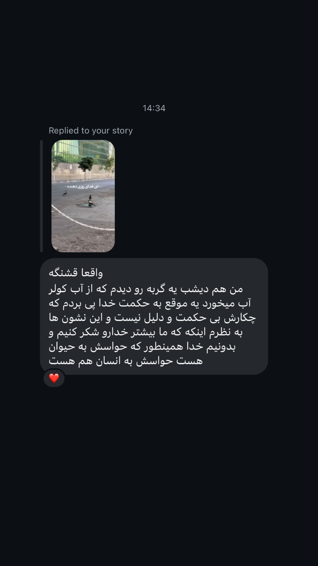  جدید ترین استوری اینستاگرام سید مصطفی موسوی