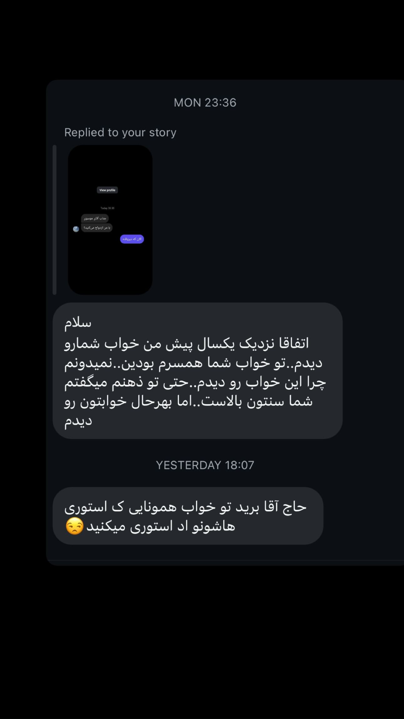  جدید ترین استوری اینستاگرام سید مصطفی موسوی