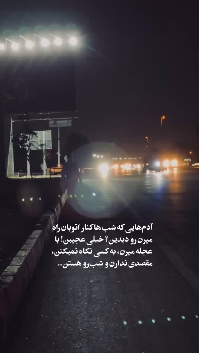  جدید ترین استوری اینستاگرام سید مصطفی موسوی