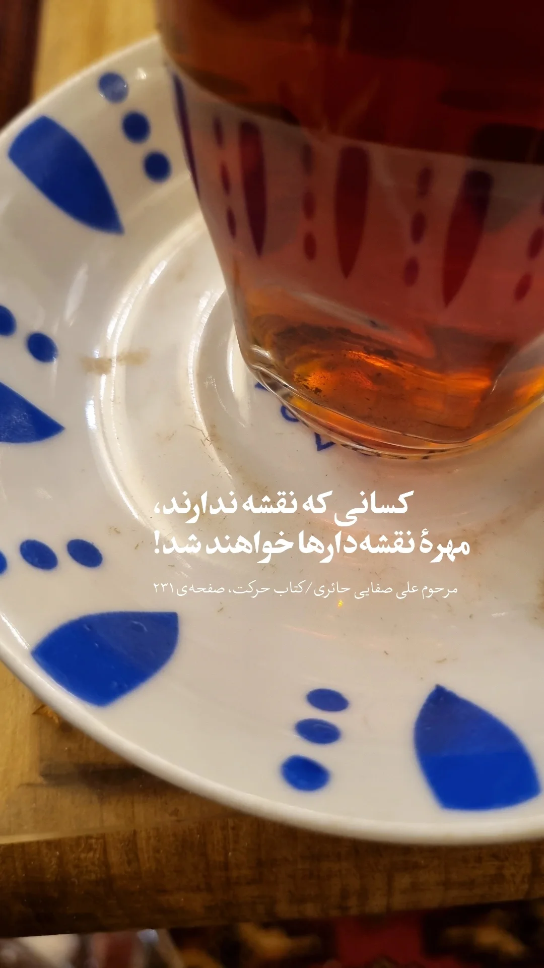  جدید ترین استوری اینستاگرام سید مصطفی موسوی