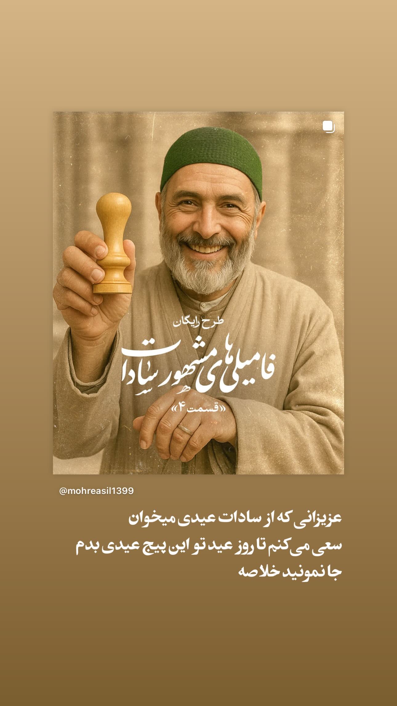  جدید ترین استوری اینستاگرام سید مصطفی موسوی