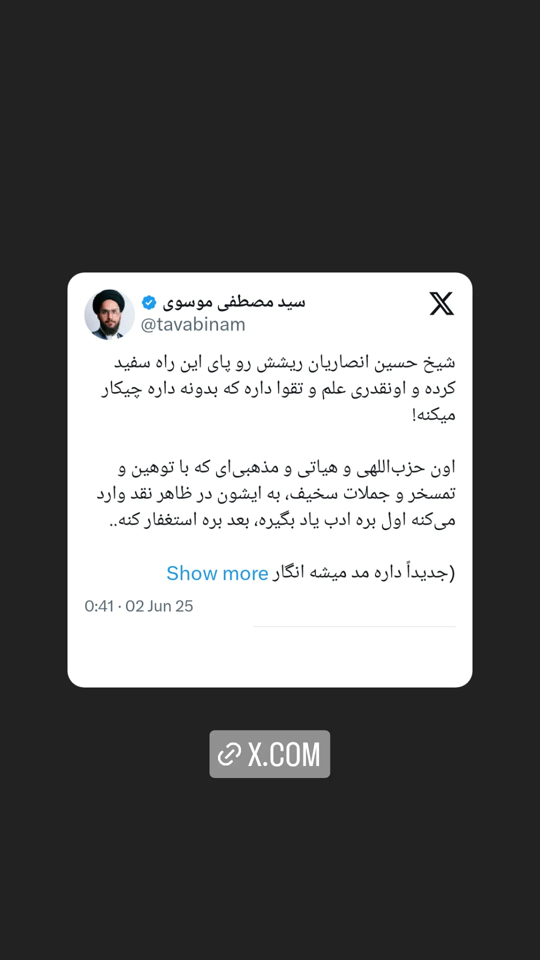  جدید ترین استوری اینستاگرام سید مصطفی موسوی