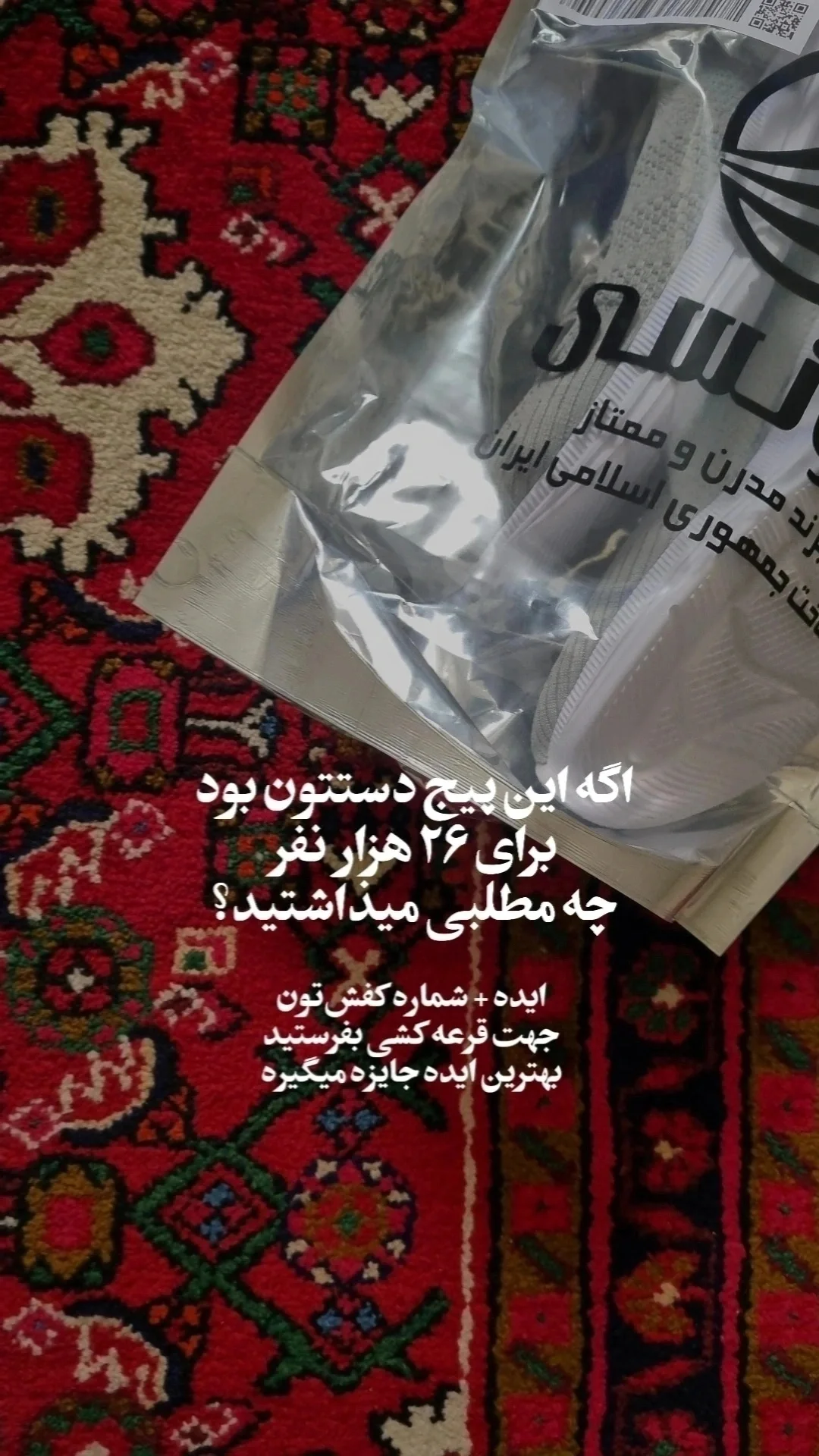  جدید ترین استوری اینستاگرام سید مصطفی موسوی