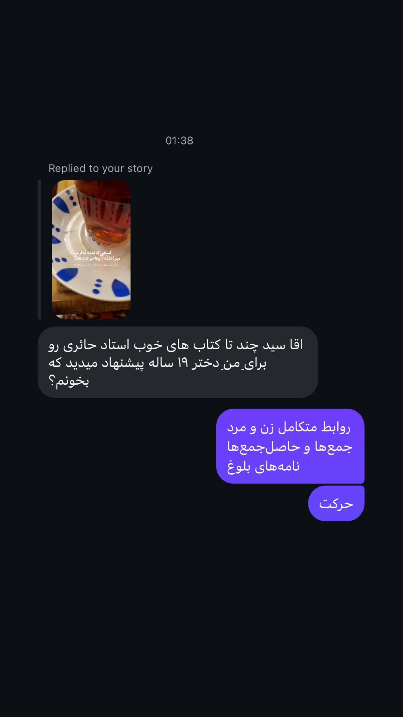  جدید ترین استوری اینستاگرام سید مصطفی موسوی