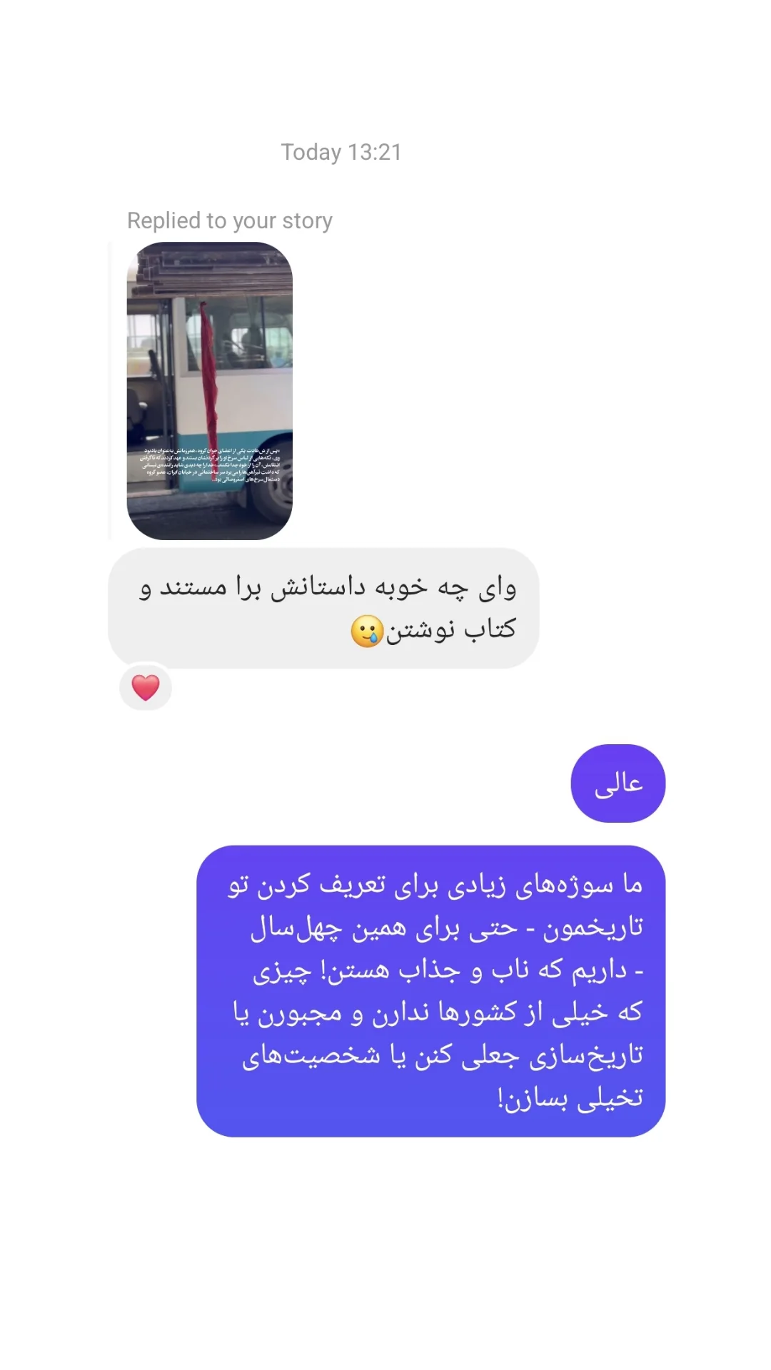  جدید ترین استوری اینستاگرام سید مصطفی موسوی
