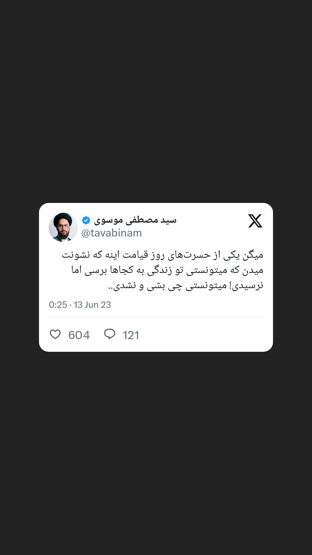  جدید ترین استوری اینستاگرام سید مصطفی موسوی