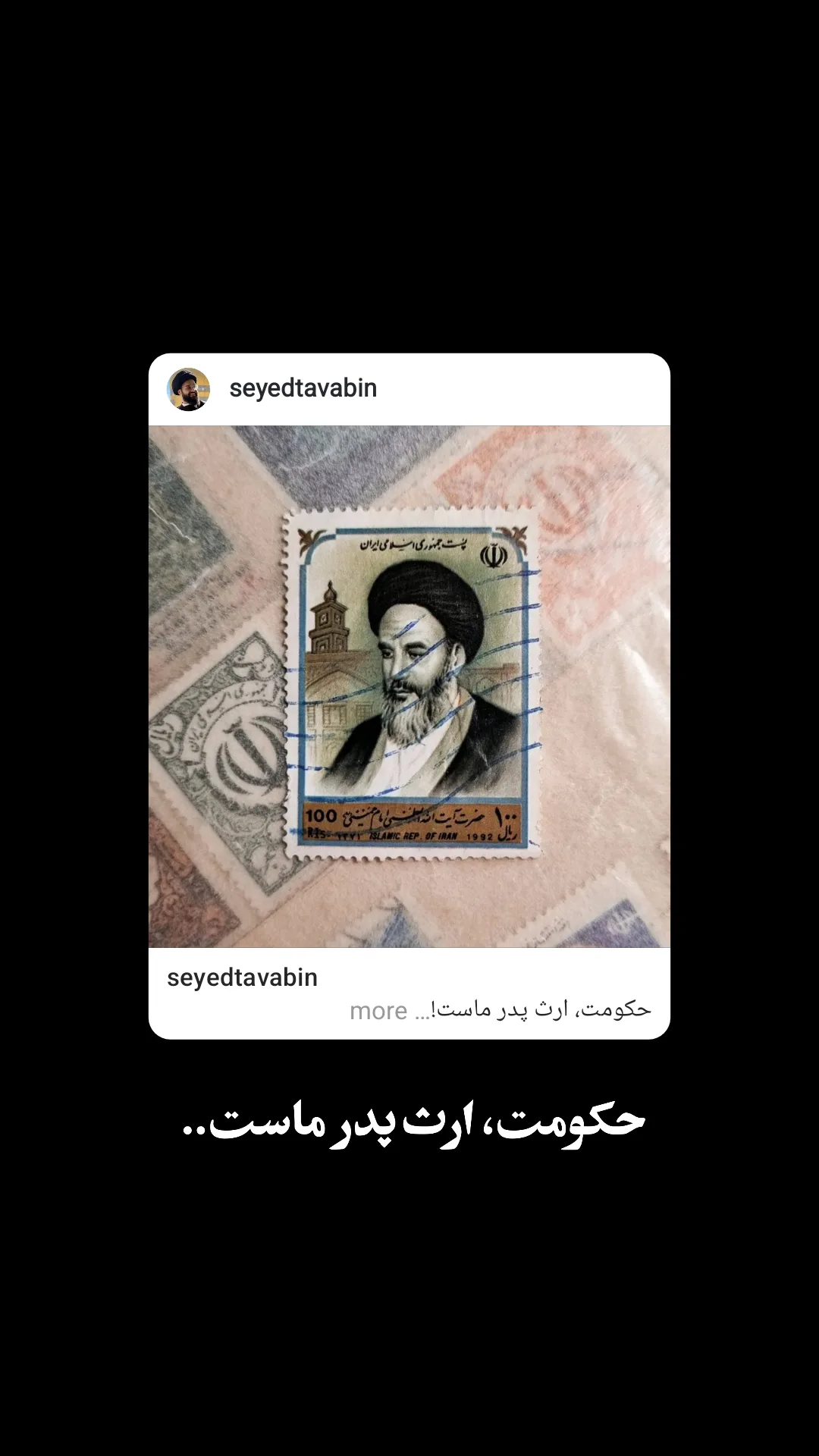  جدید ترین استوری اینستاگرام سید مصطفی موسوی