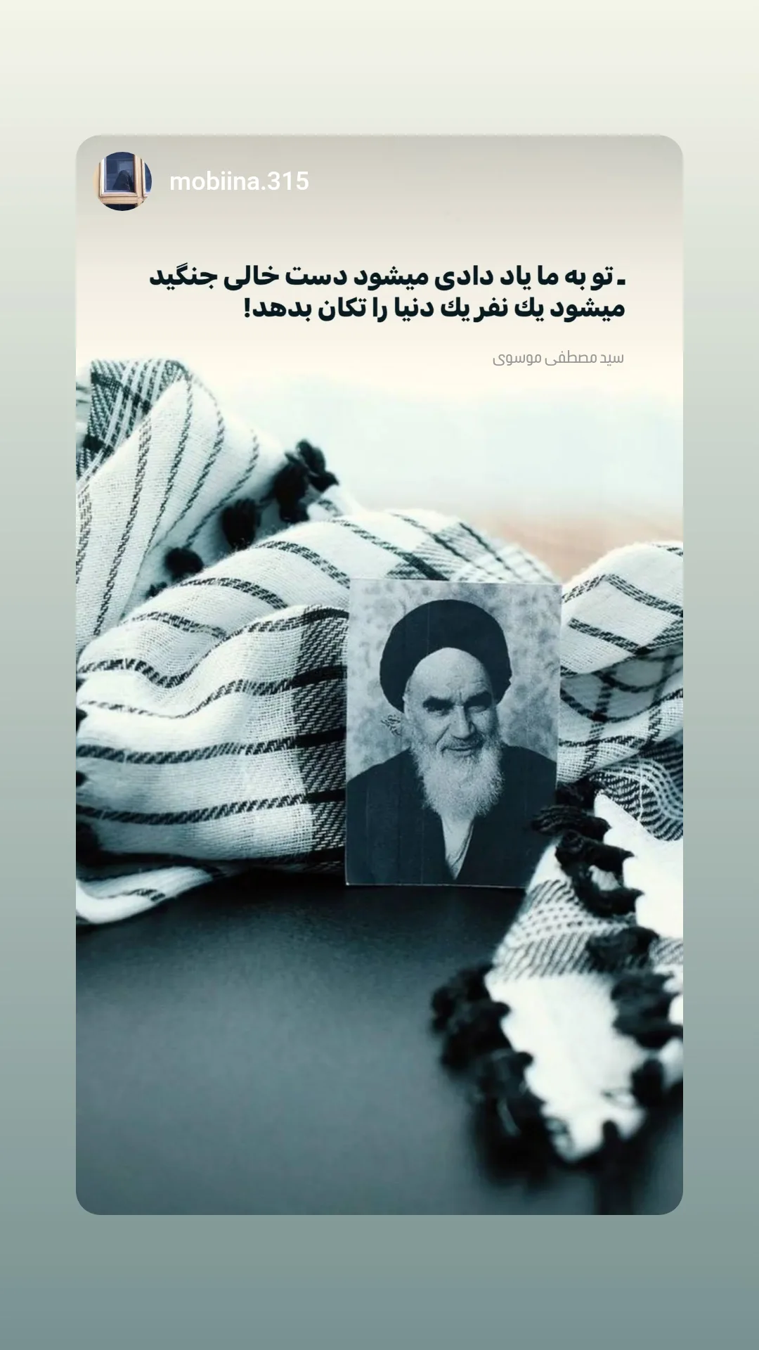  جدید ترین استوری اینستاگرام سید مصطفی موسوی