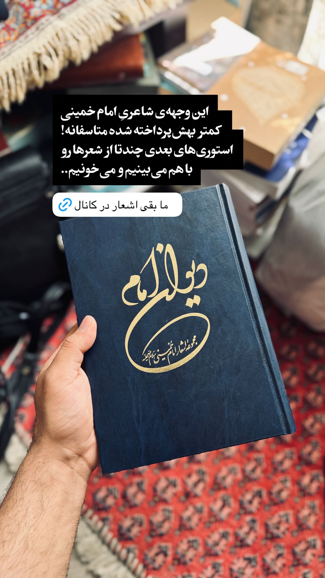  جدید ترین استوری اینستاگرام سید مصطفی موسوی