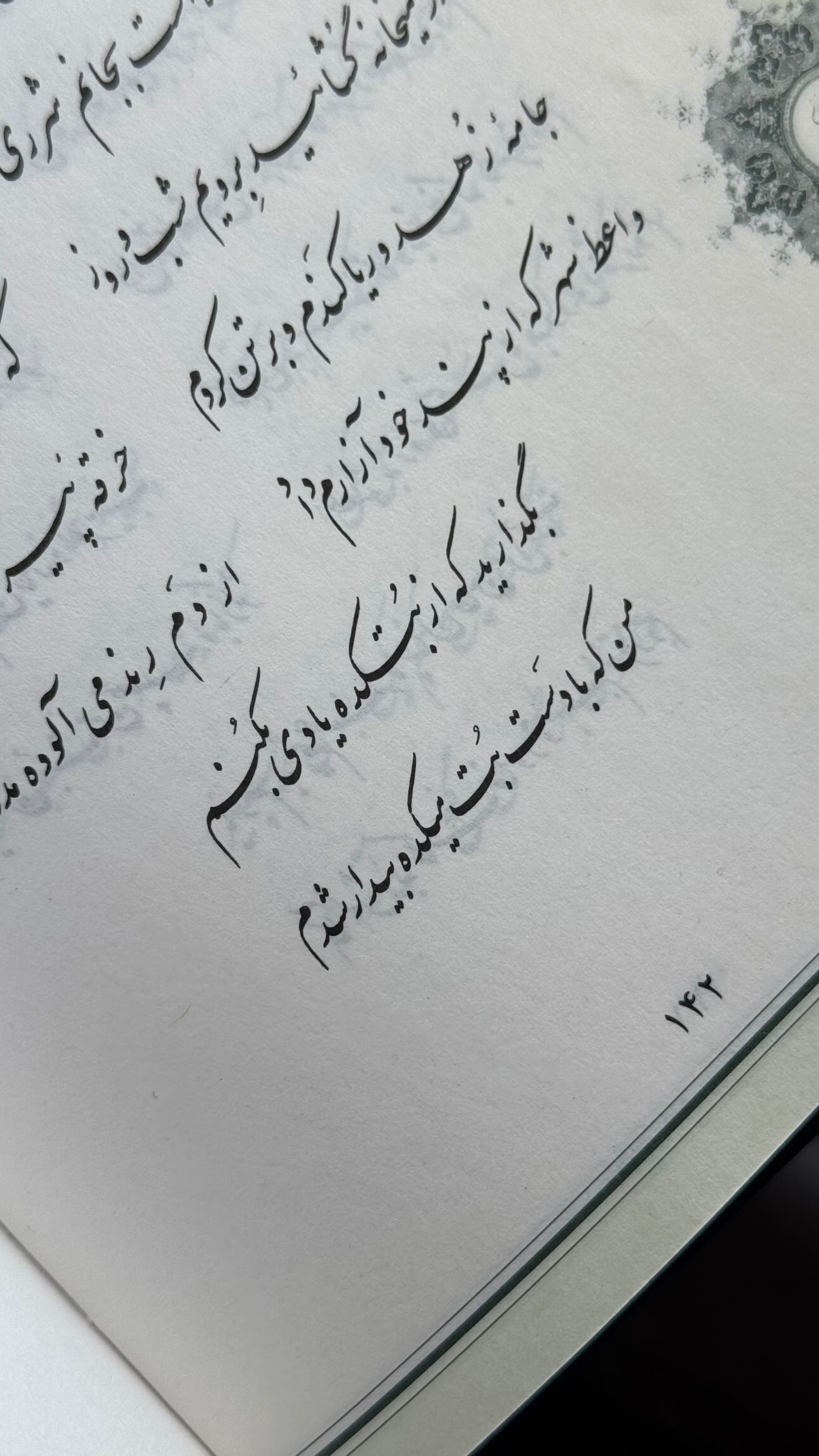  جدید ترین استوری اینستاگرام سید مصطفی موسوی