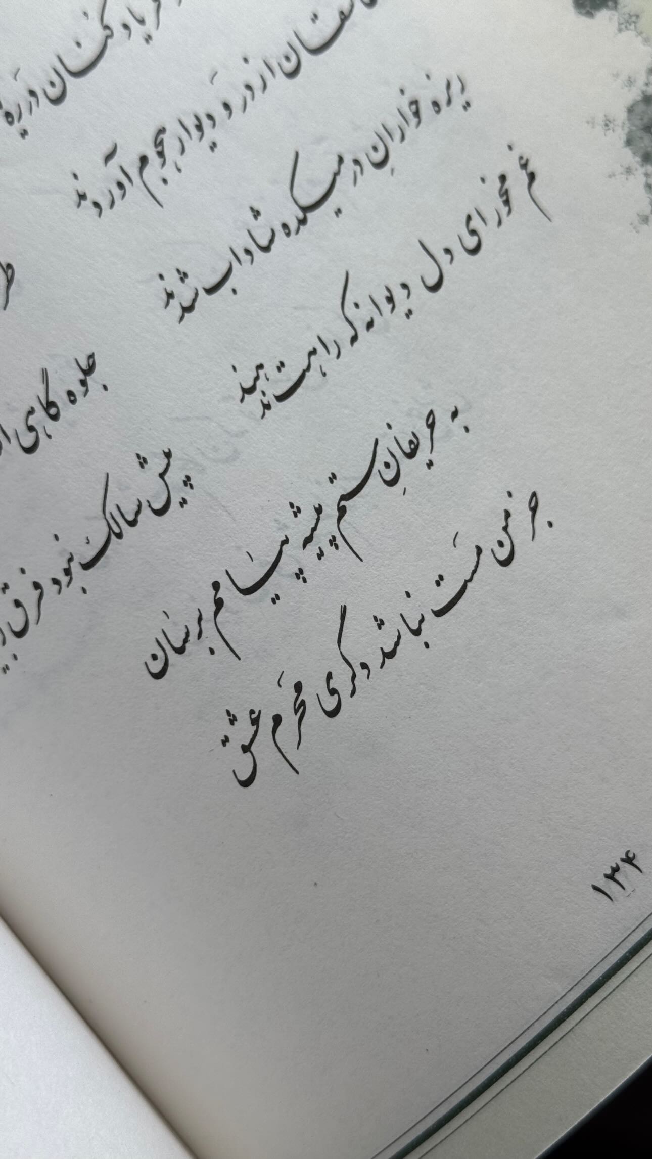  جدید ترین استوری اینستاگرام سید مصطفی موسوی